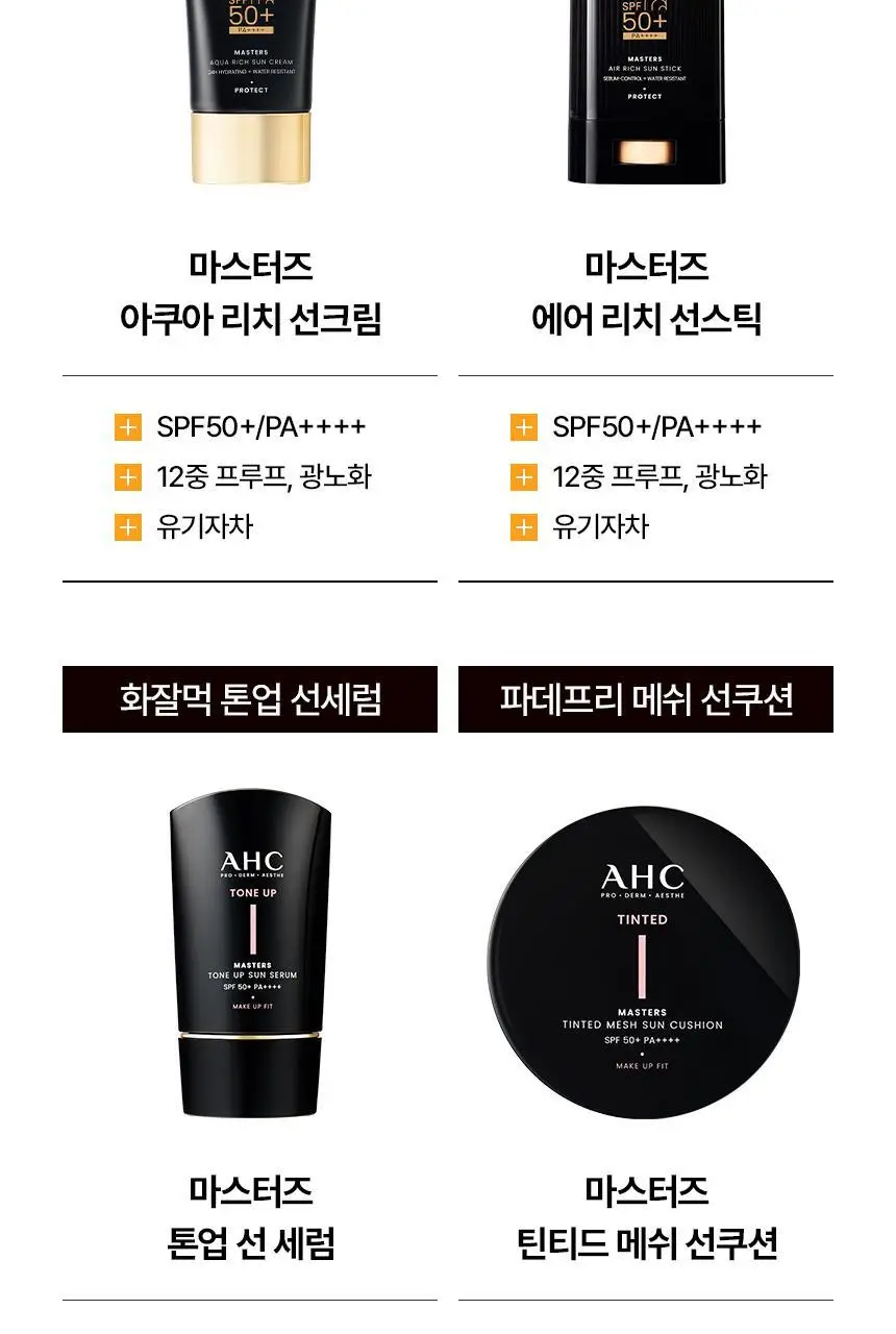 [보송/1등 노세범] AHC 마스터즈 에어리치 선스틱 22g 상세페이지 28